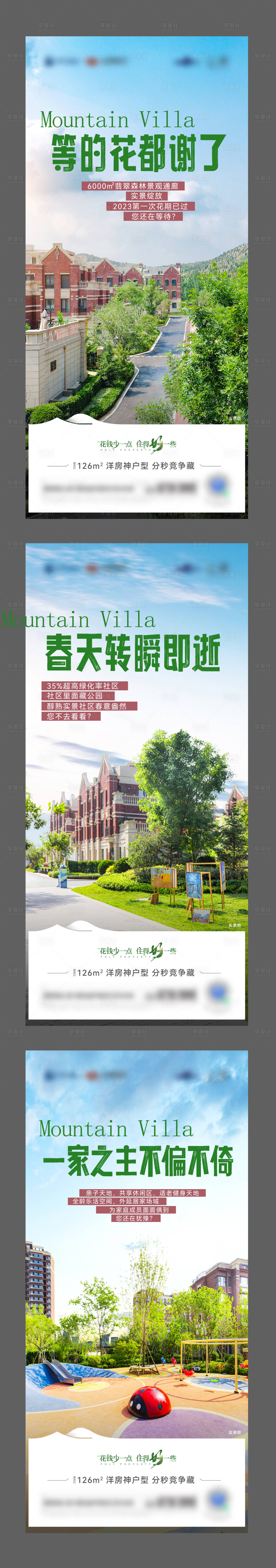 源文件下載【享設(shè)計(jì)】搜索編號(hào)：66260027778073745【洋房實(shí)景價(jià)值點(diǎn)】