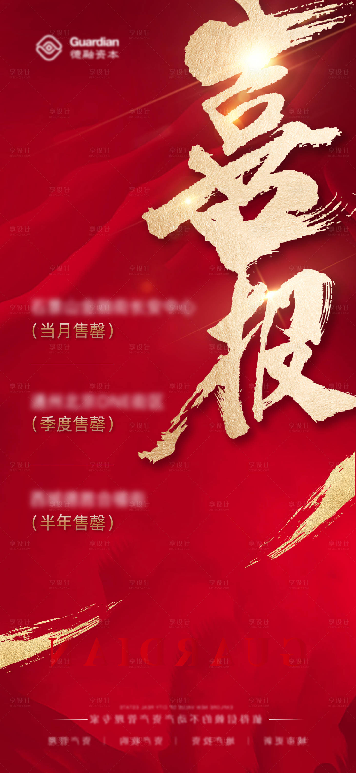 源文件下載【享設(shè)計】搜索編號：60020028119097484【喜報】