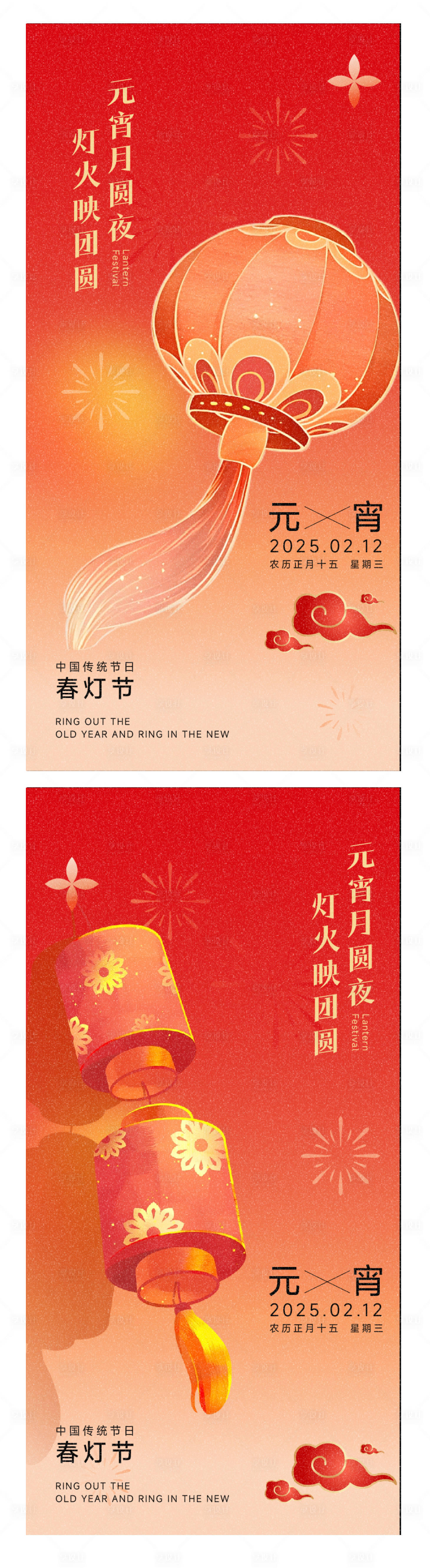源文件下載【享設計】搜索編號：90910028088615686【元宵節海報】