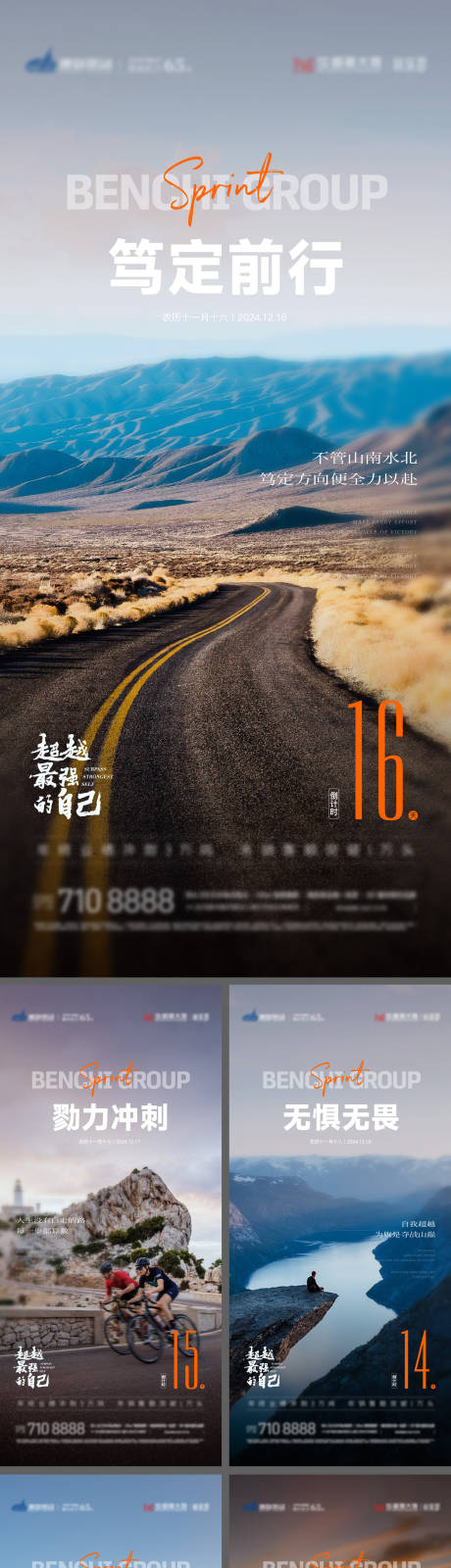 源文件下載【年終倒計時海報 】編號：34730028018641808