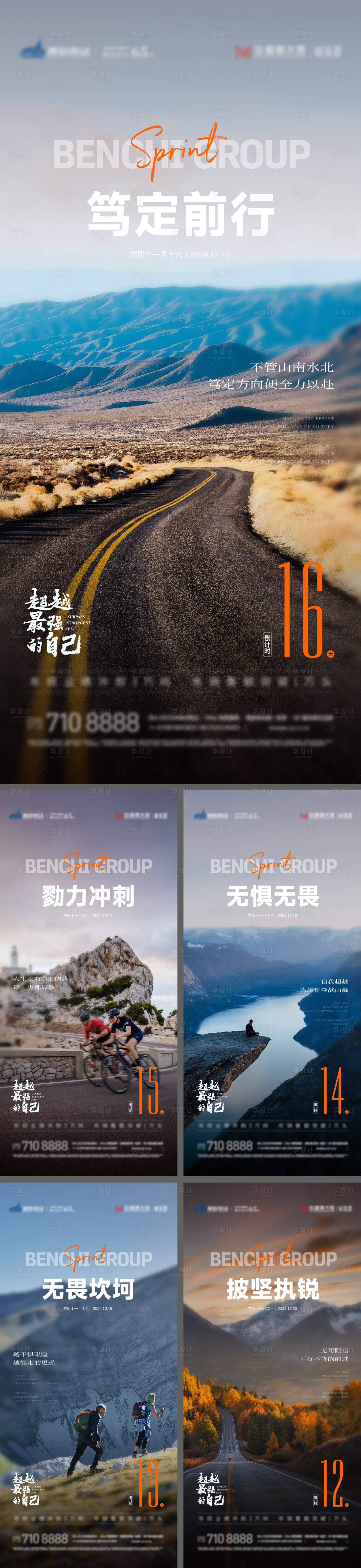 源文件下载【年终倒计时海报 】编号：34730028018641808