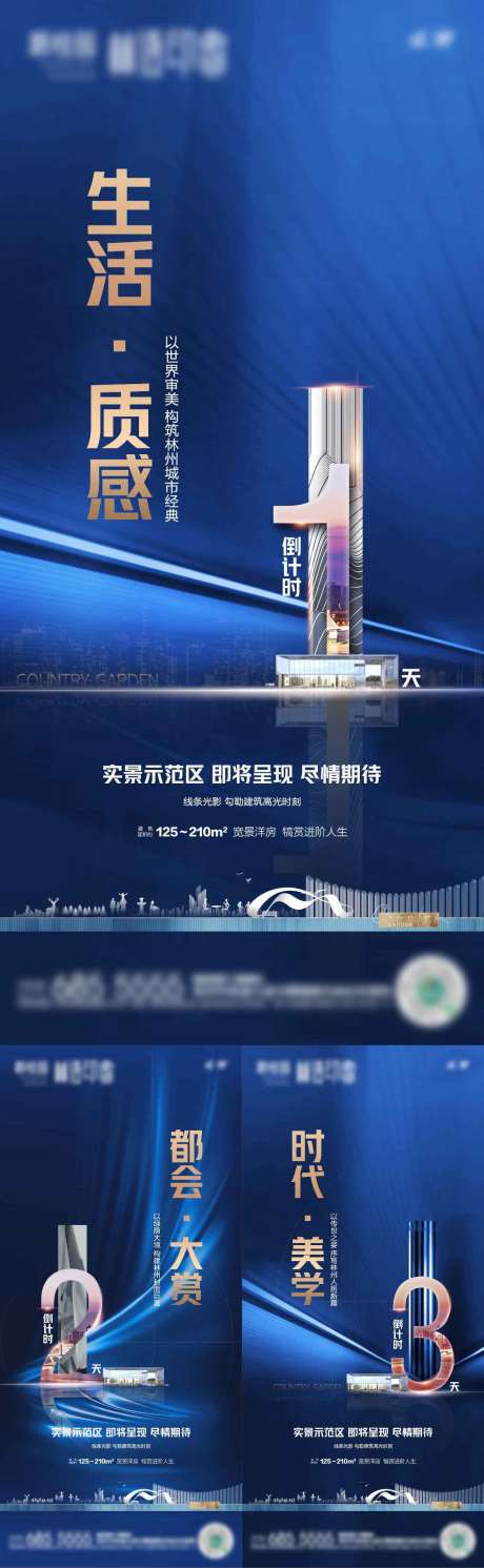 源文件下载【倒计时】编号：52810028080143507