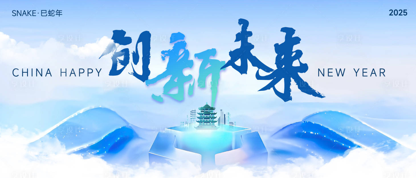 源文件下載【享設(shè)計】搜索編號：69300027704698482【創(chuàng)新未來活動展板】