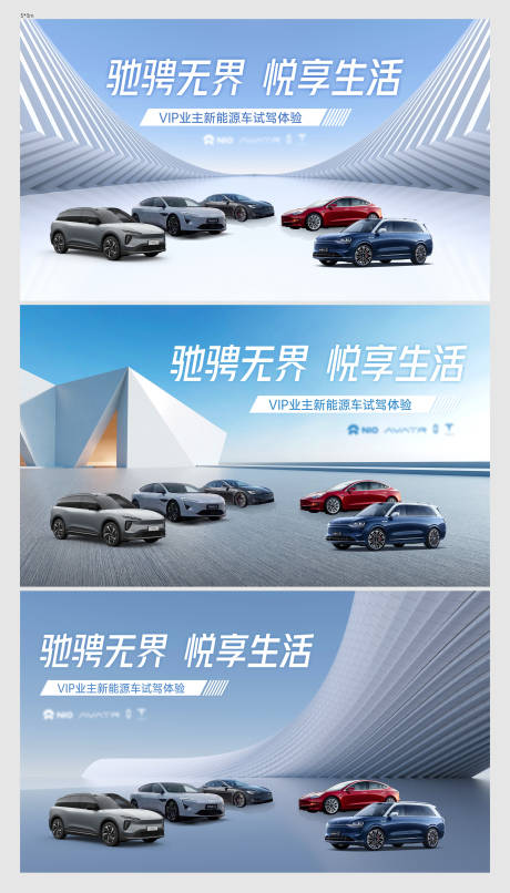 源文件下載【享設計】搜索編號：68560027758255678【汽車試駕活動主畫面】