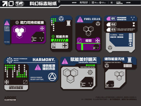 源文件下載【享設計】搜索編號：84760027787766061【未來科幻能源貼紙】