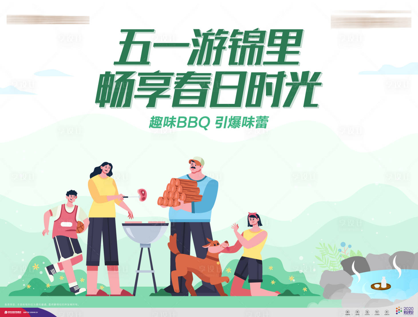 源文件下載【保利五一燒烤活動桁架】編號：81470027904845668