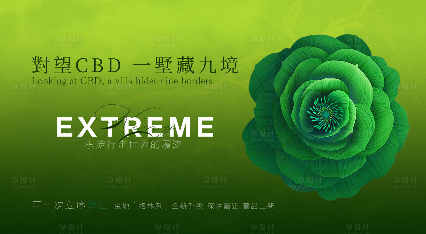 源文件下载【享设计】搜索编号：16940027817118226【别墅加推海报展板】