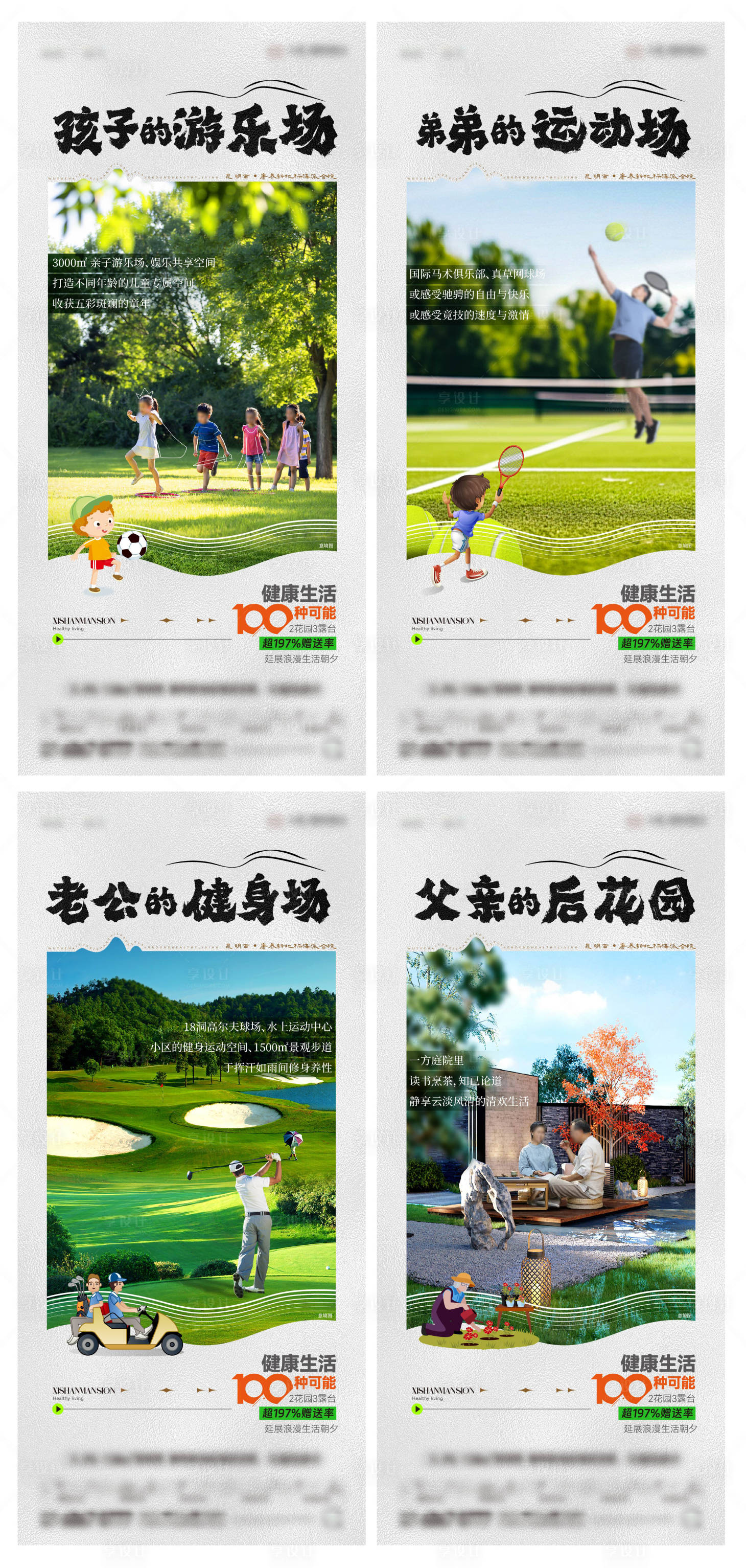源文件下載【享設(shè)計(jì)】搜索編號(hào)：39320027758886048【別墅合院價(jià)值點(diǎn)海報(bào)】
