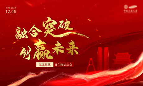 源文件下載【享設計】搜索編號：29880027904714244【年會主k】