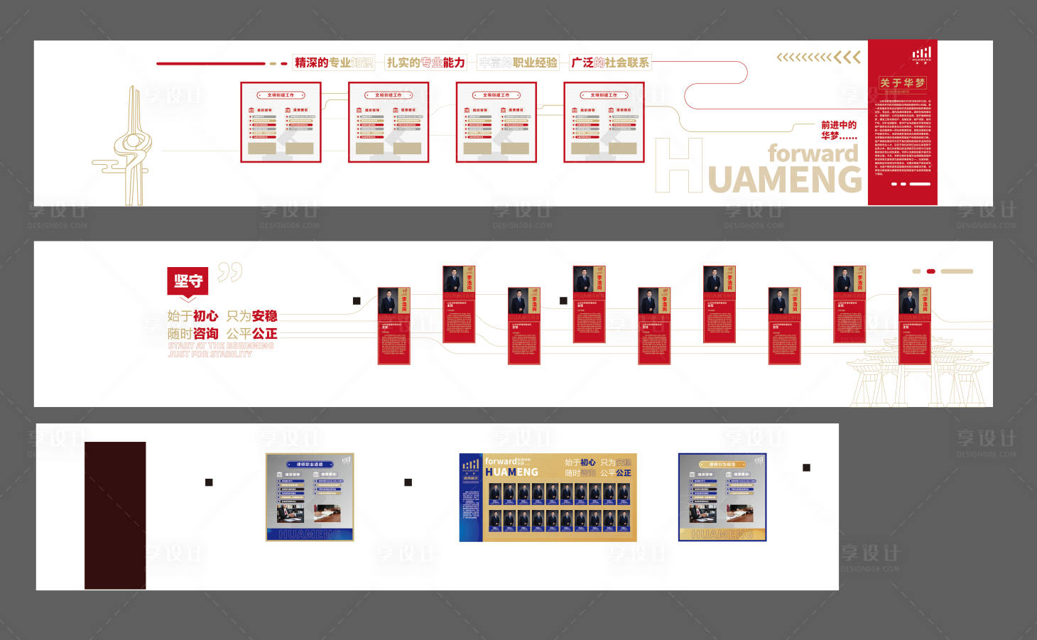 源文件下载【律师事务所文化墙】编号：43340027700962047