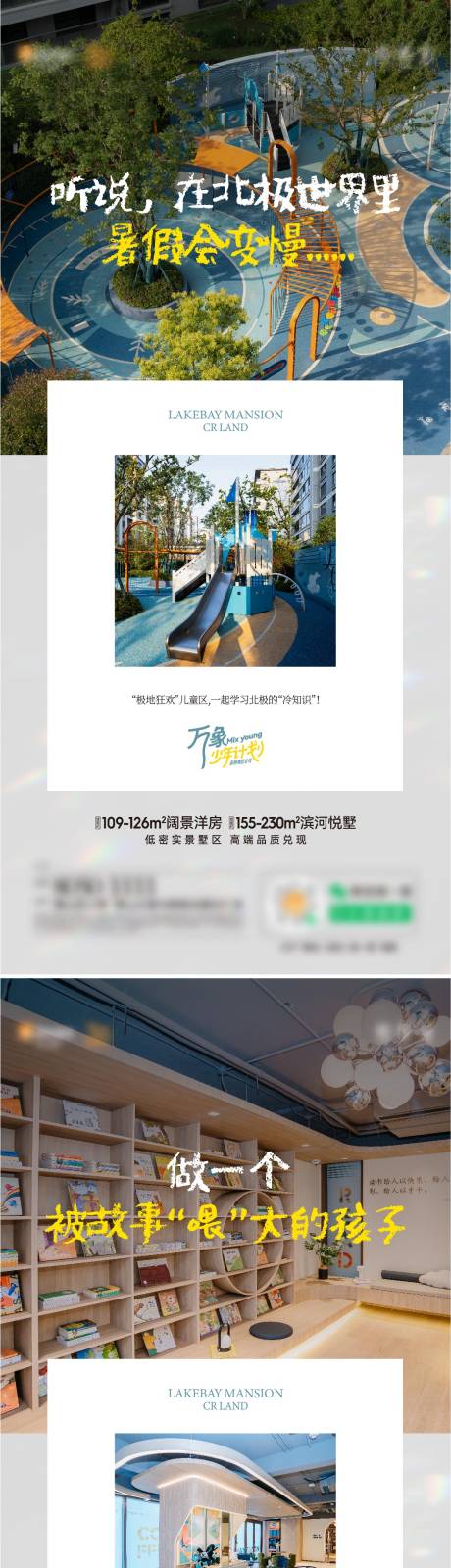 源文件下载【地产洋房实景价值海报】编号：95640027461114010