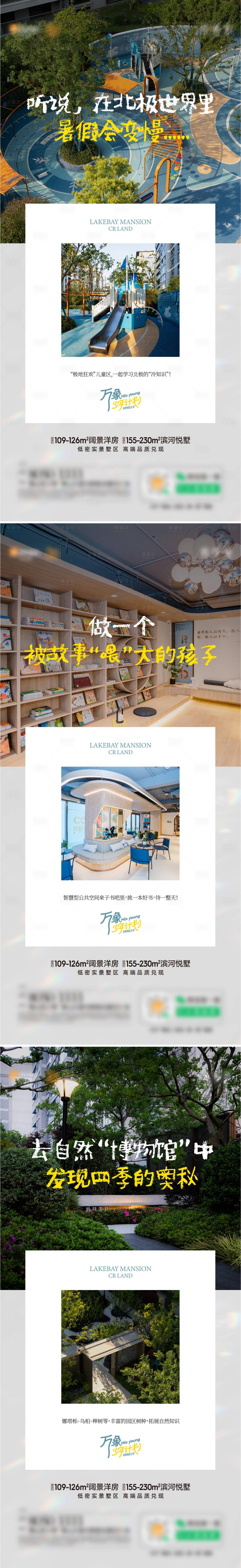 源文件下载【享设计】搜索编号：95640027461114010【地产洋房实景价值海报】