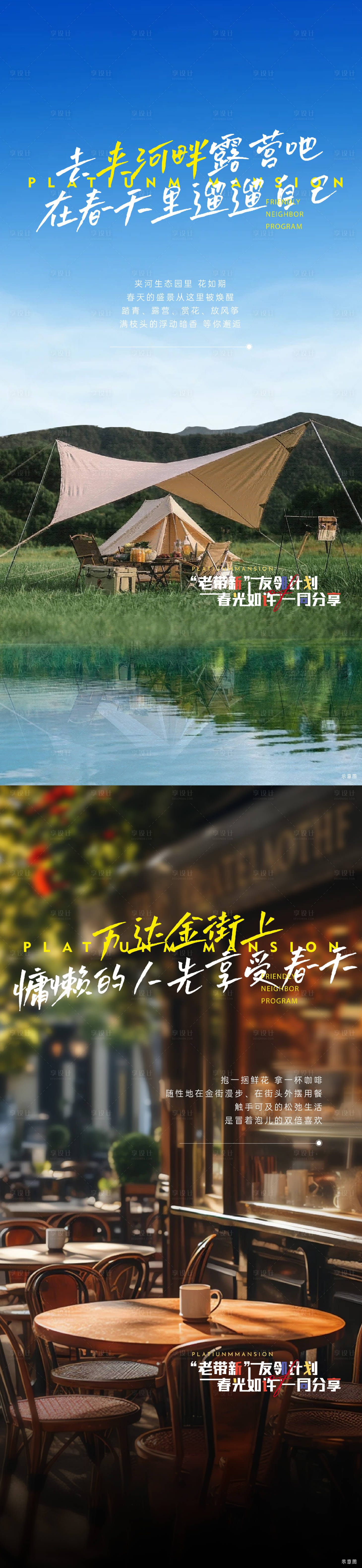 源文件下载【享设计】搜索编号：95940027913533667【价值海报】