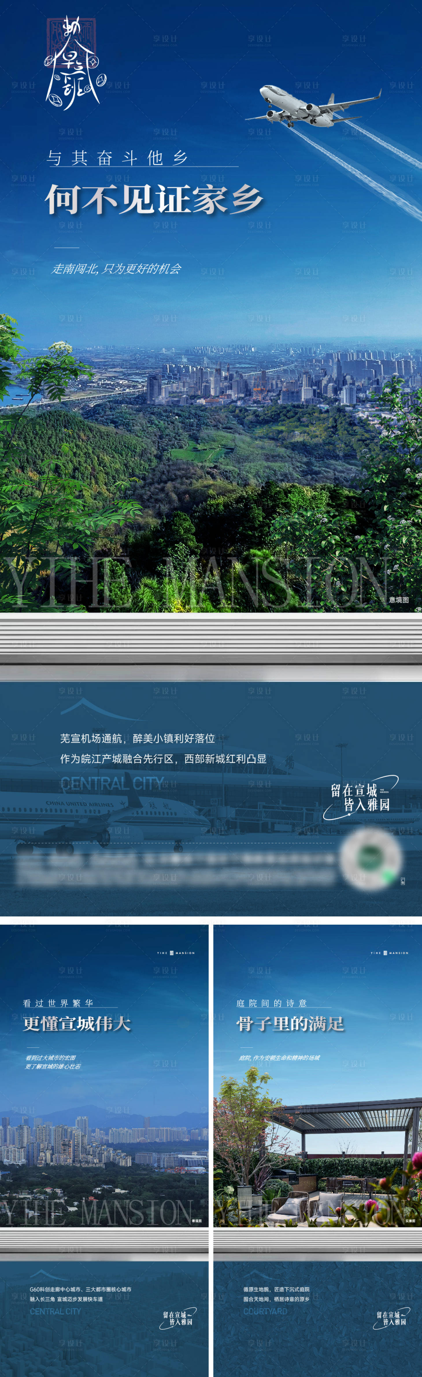 源文件下載【享設計】搜索編號：32650027624634349【地產返鄉置業海報】