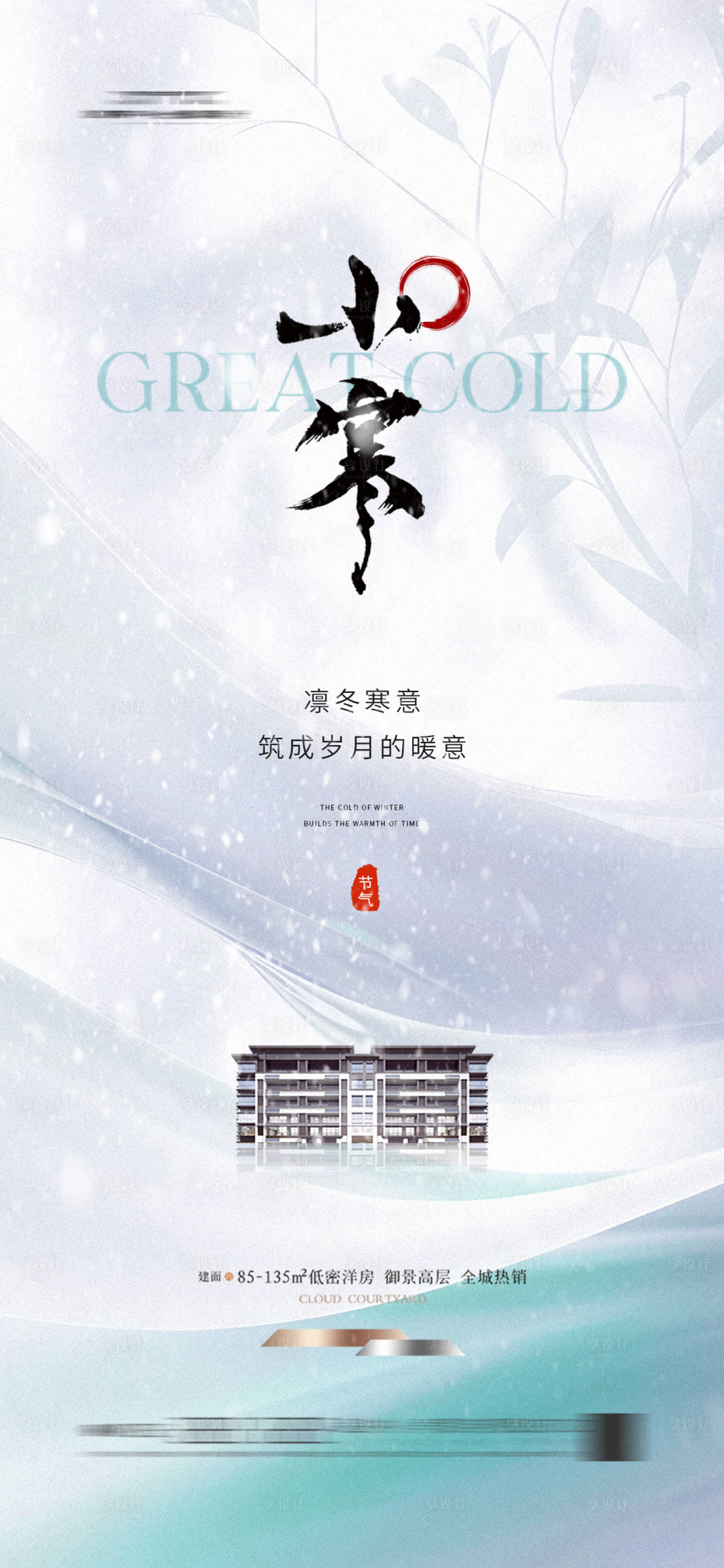 源文件下载【享设计】搜索编号：37950028017131442【地产新中式】