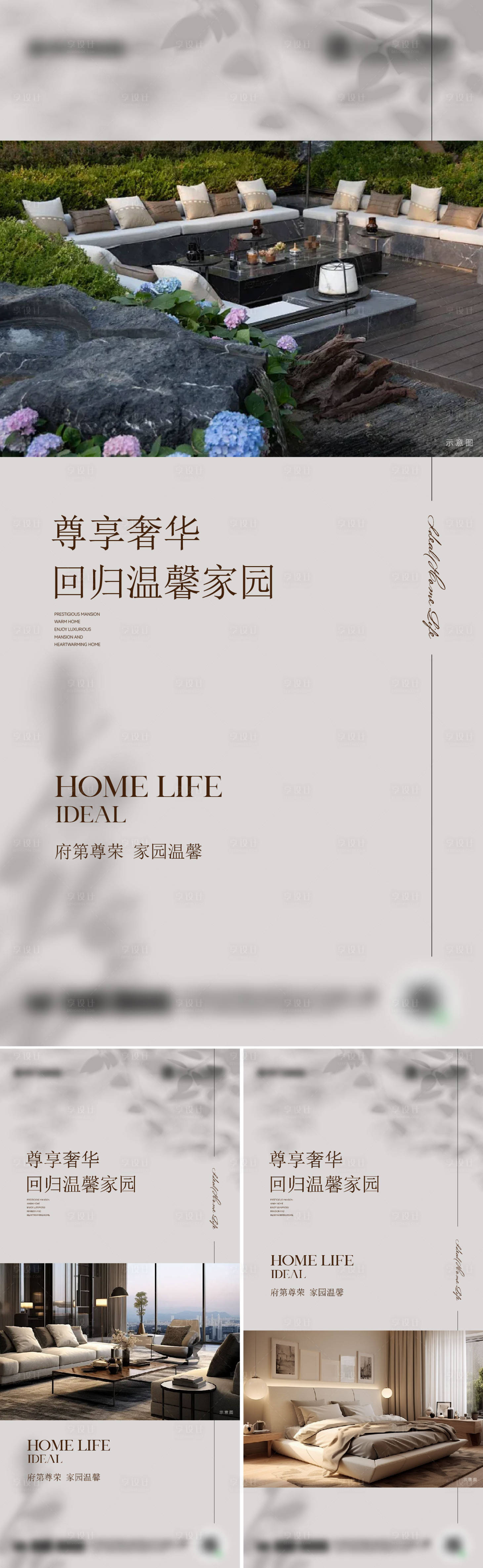 源文件下載【享設計】搜索編號：89190027866566992【地產價值海報設計】