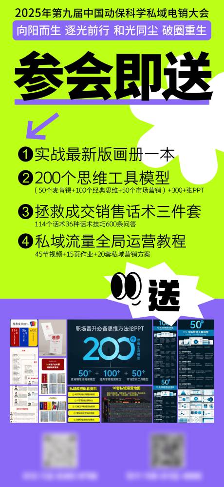 源文件下载【享设计】搜索编号：32170027799476164【多巴胺】