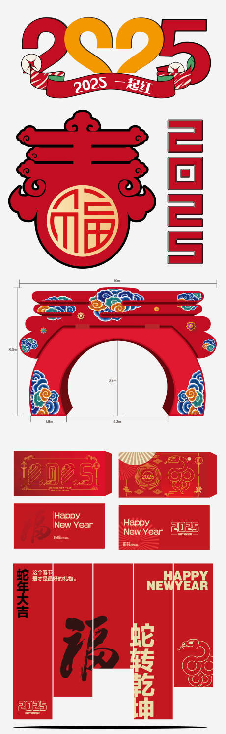 源文件下载【新年商场活动物料大全】编号：32330027688818997