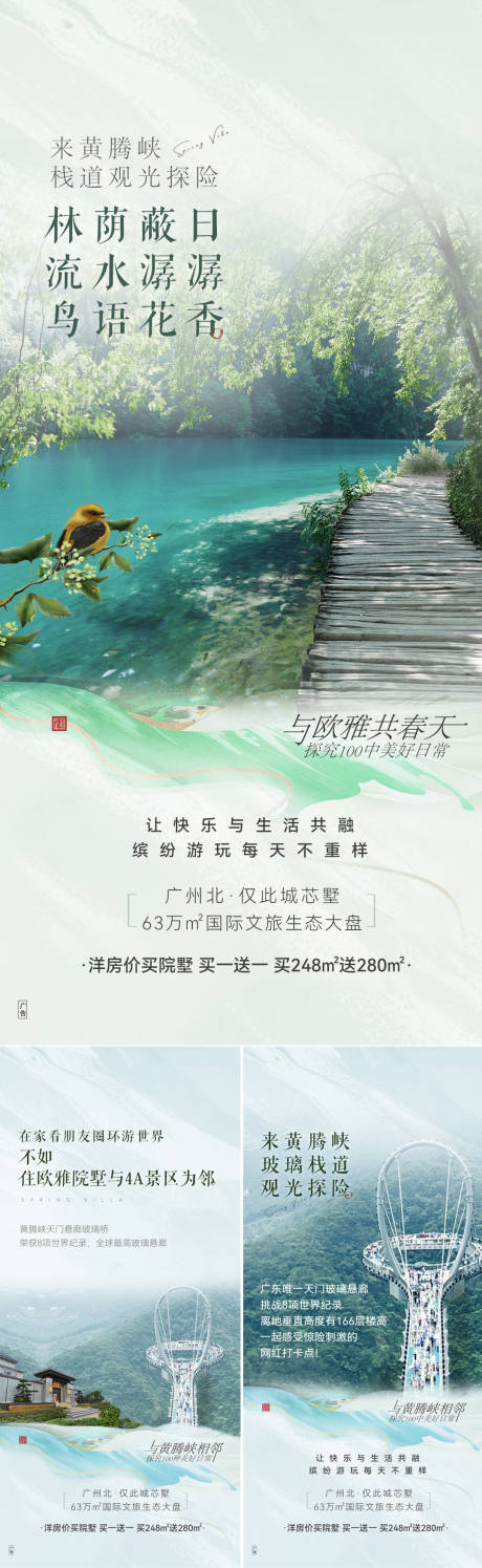 源文件下载【价值系列海报】编号：61130027770904170