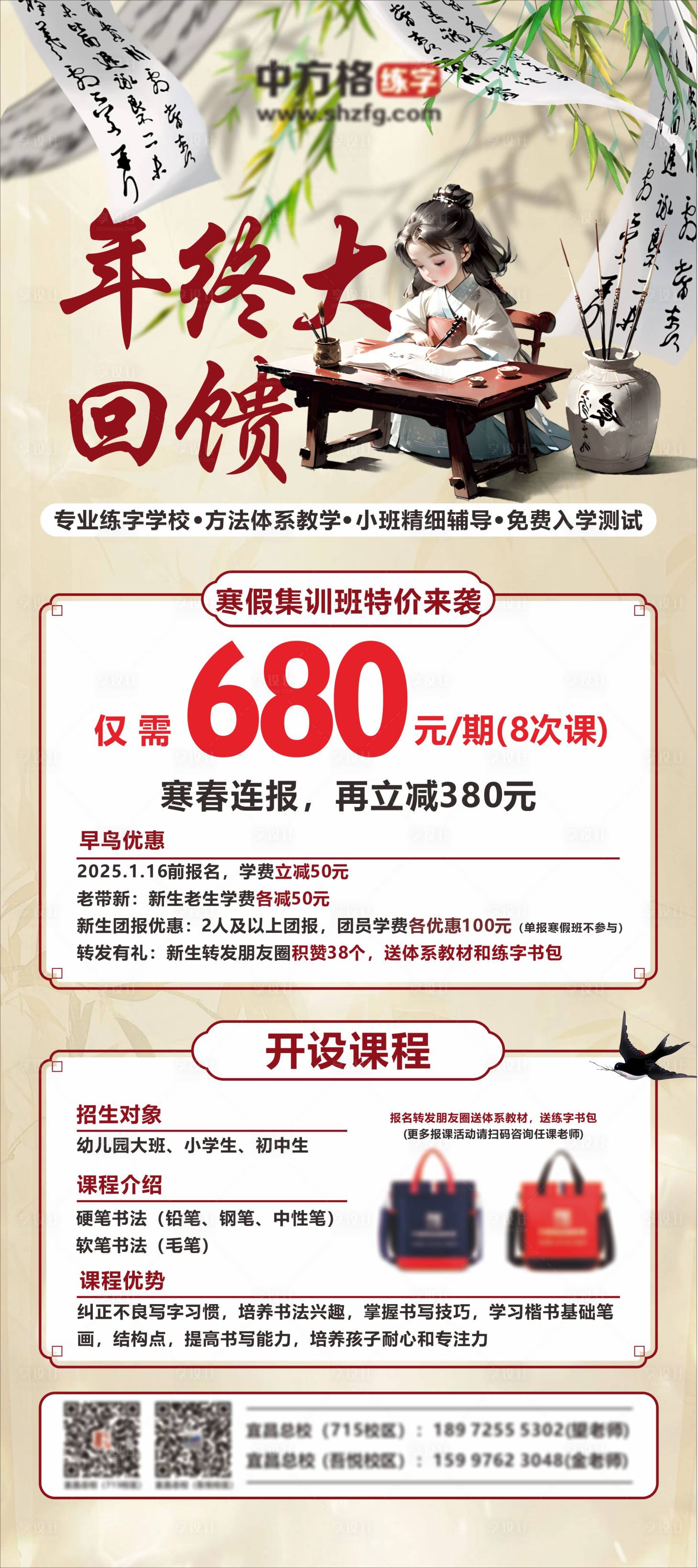 源文件下载【展架】编号：10190028018246304