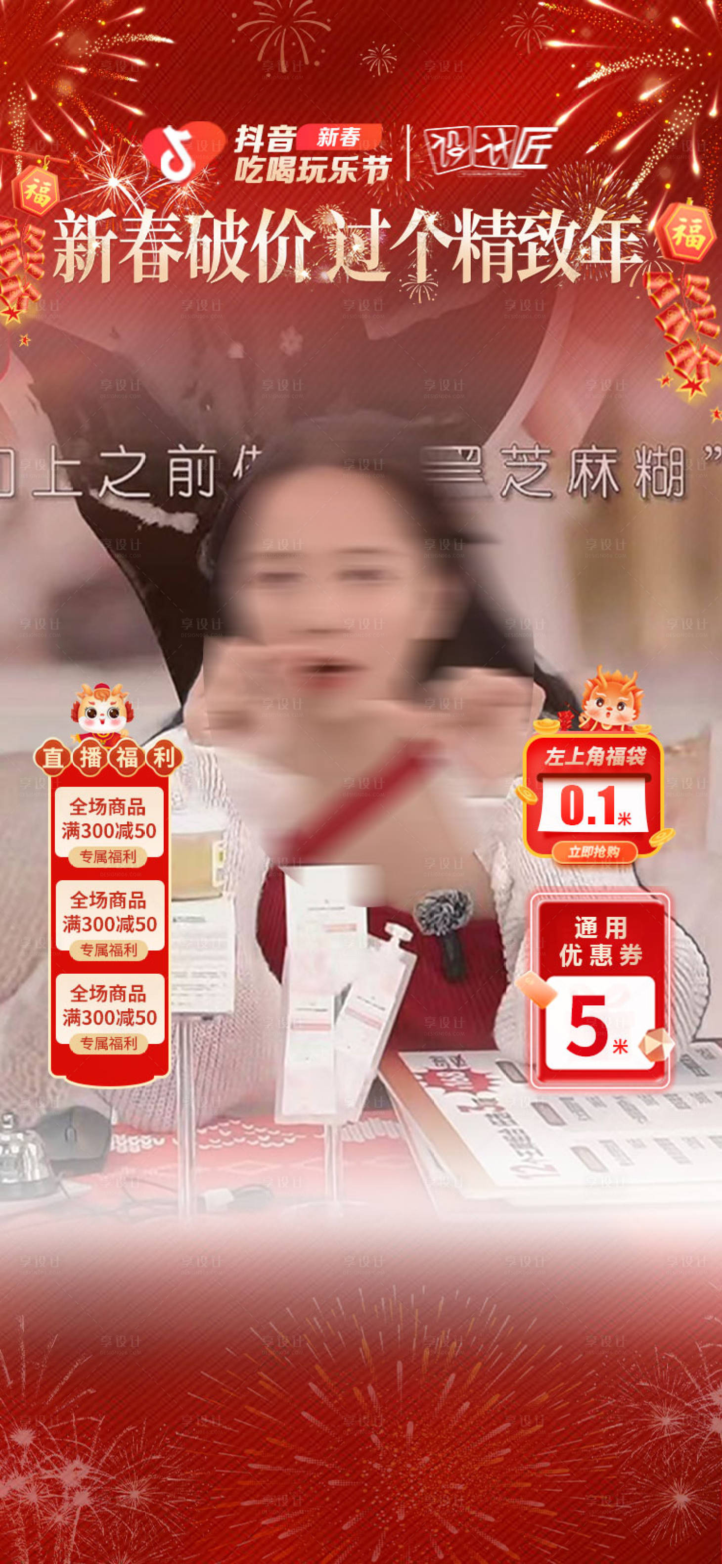 源文件下載【享設計】搜索編號：66760027869797883【直播間背景】