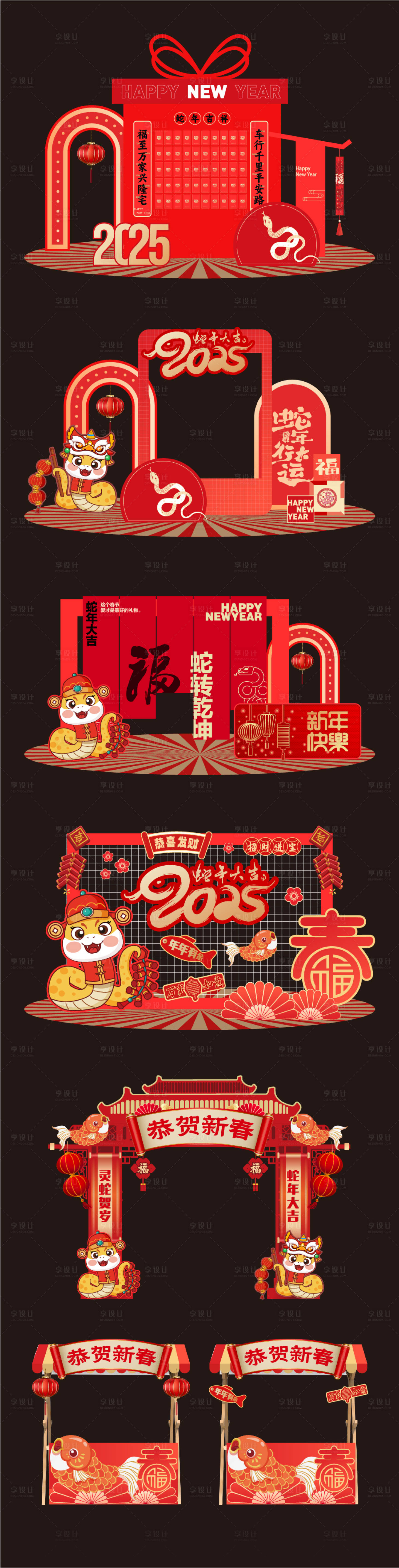 源文件下載【享設計】搜索編號：35510027896735187【新年美陳】