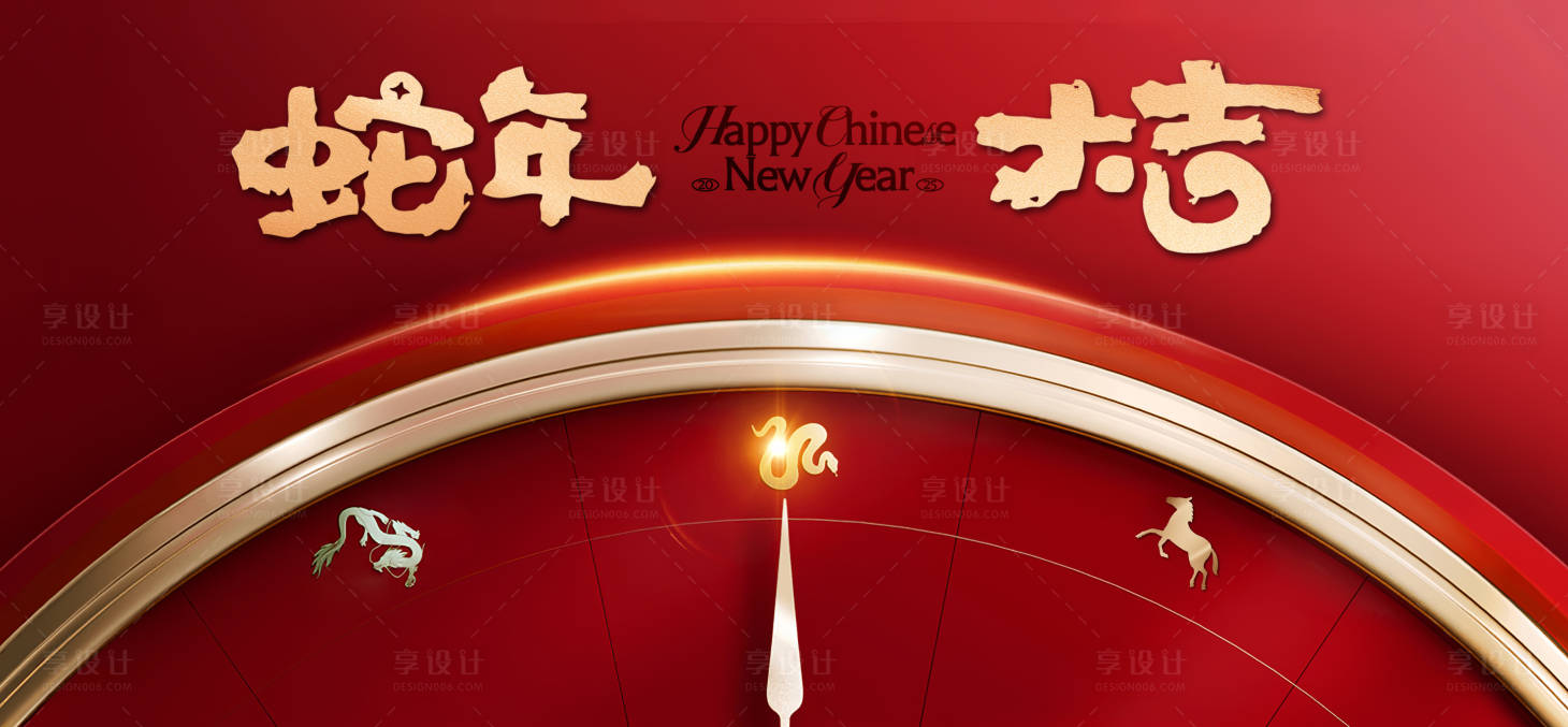 源文件下载【享设计】搜索编号：18350028093528680【2025蛇年新年创意主视觉设计】
