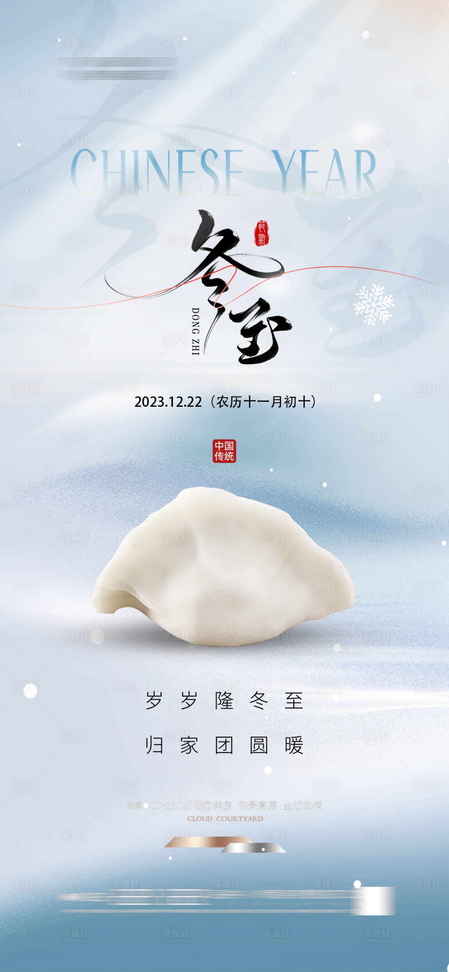 源文件下载【享设计】搜索编号：44290027623077705【地产 】