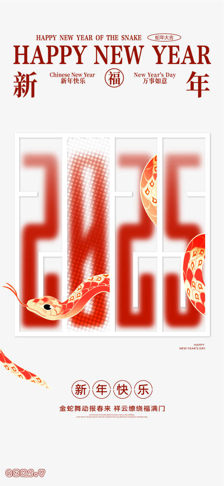 源文件下载【享设计】搜索编号：25800028166427076【新年节日海报】