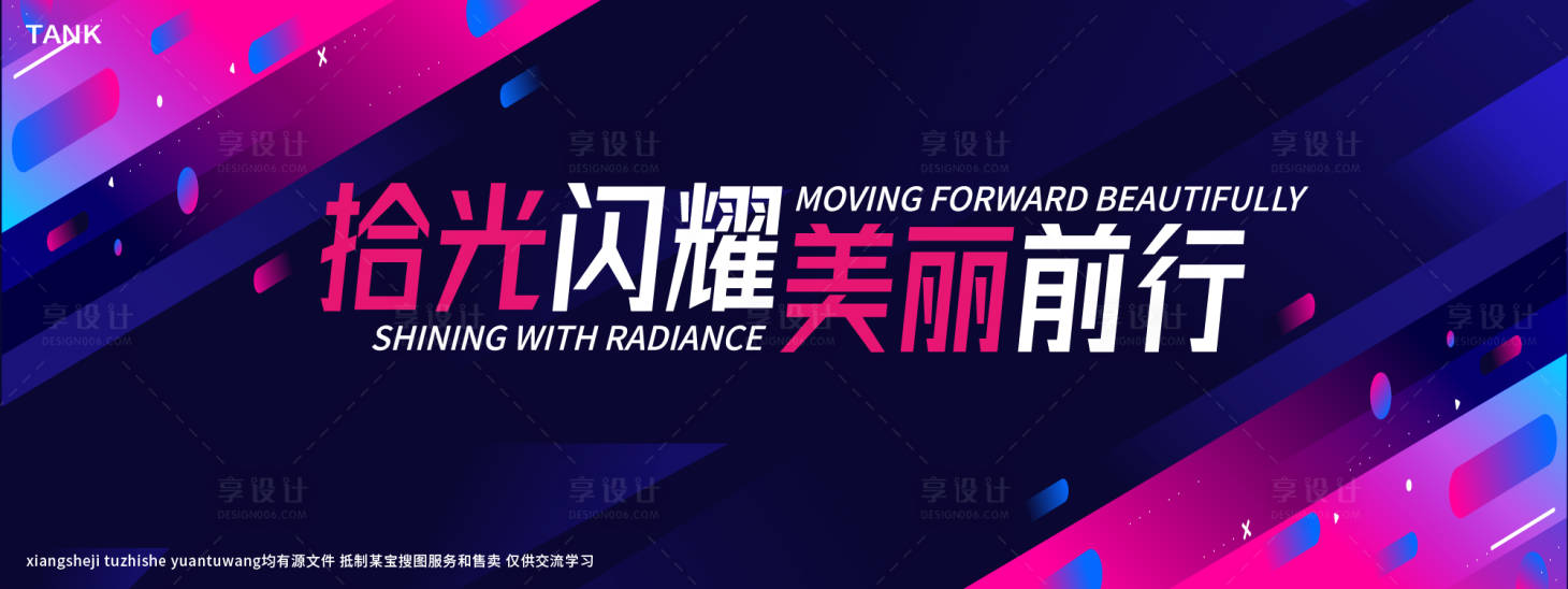 源文件下載【享設計】搜索編號：94500027878095157【醫美會議主視覺】