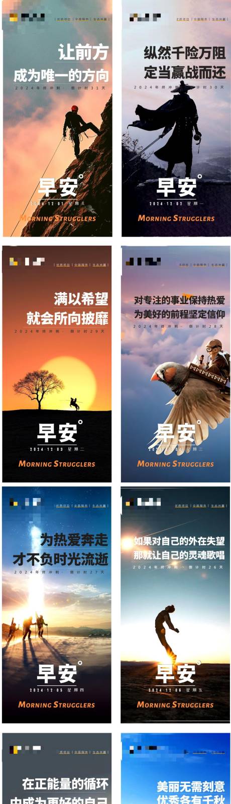 源文件下載【享設(shè)計(jì)】搜索編號(hào)：65360027756248203【早安海報(bào)】