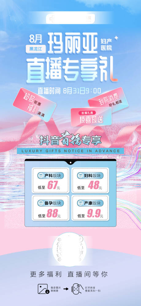 源文件下载【直播专享礼】编号：39880027622368922