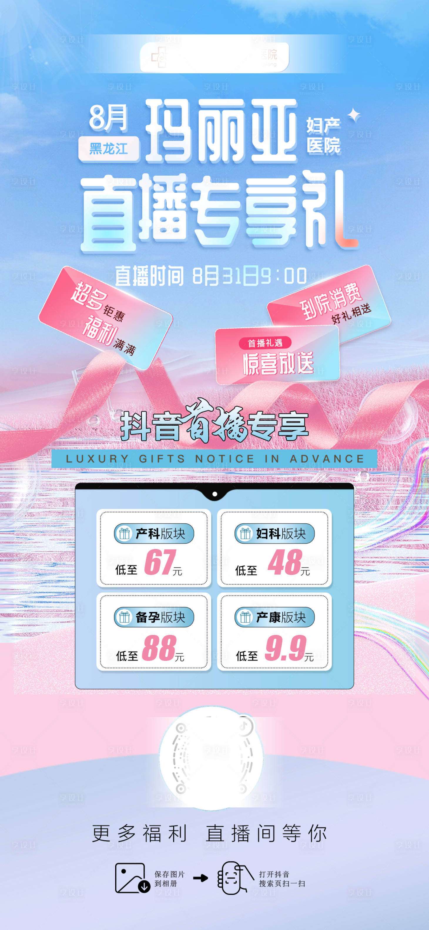 源文件下载【享设计】搜索编号：39880027622368922【直播专享礼】