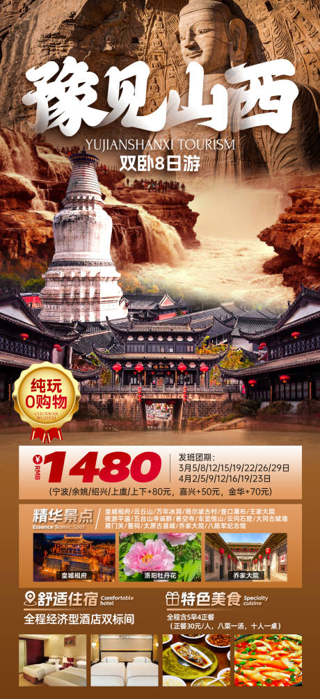 源文件下载【豫见山西】编号：37790027804798073