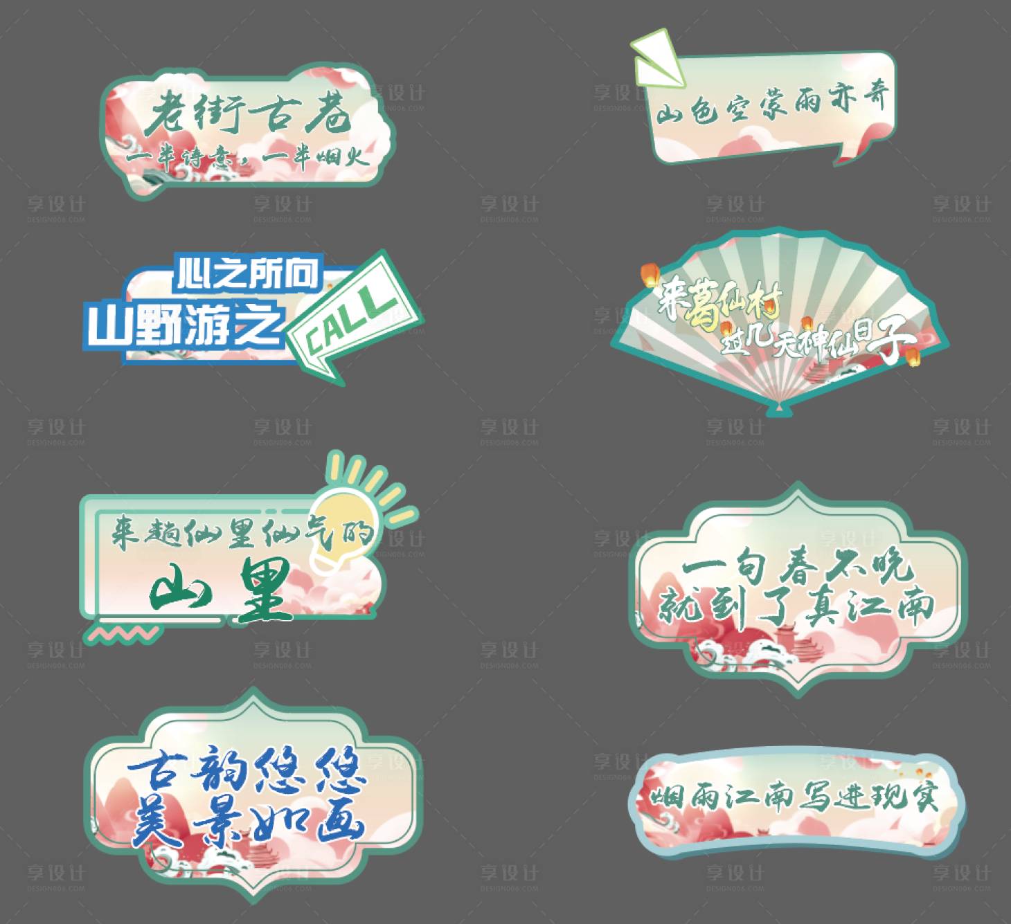 源文件下载【享设计】搜索编号：90520027933945262【中国风手举牌】