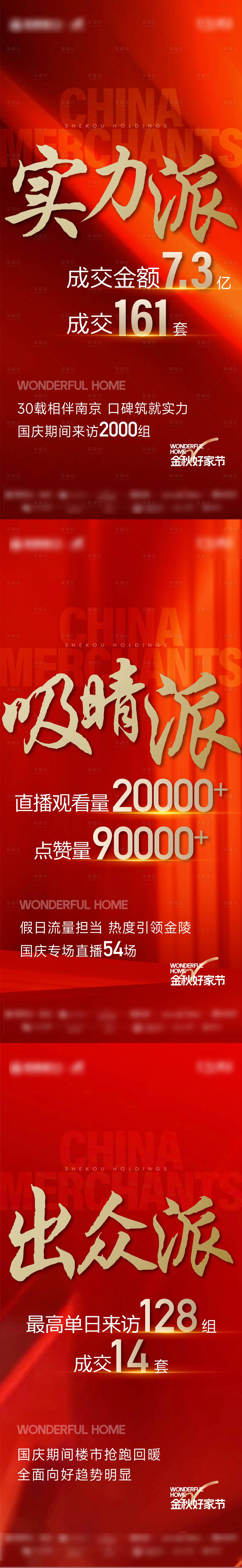 源文件下载【年终 】编号：61200027804718381
