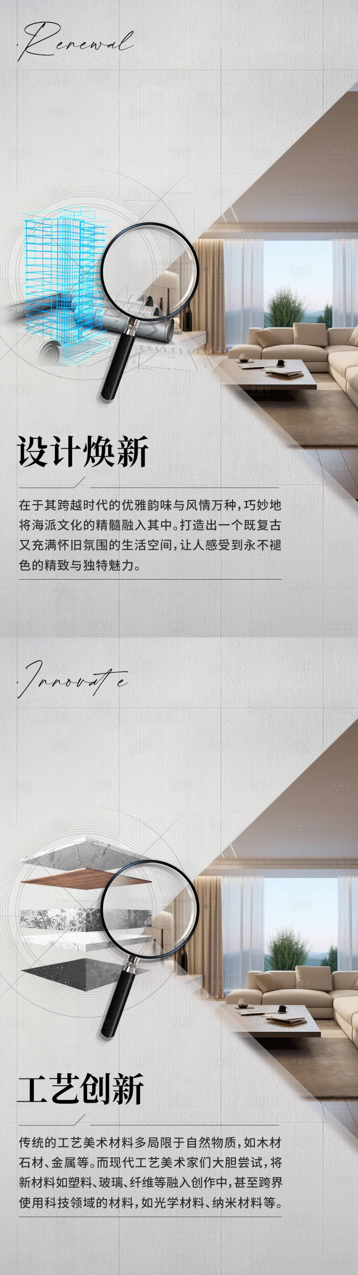 源文件下载【享设计】搜索编号：74240027936242588【地产】