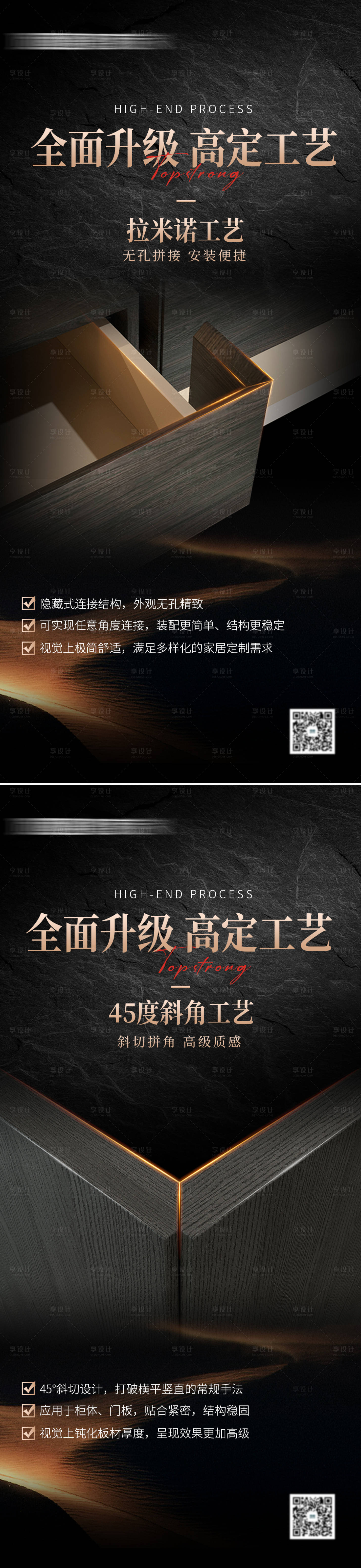 源文件下载【工艺卖点海报】编号：77380027608535167