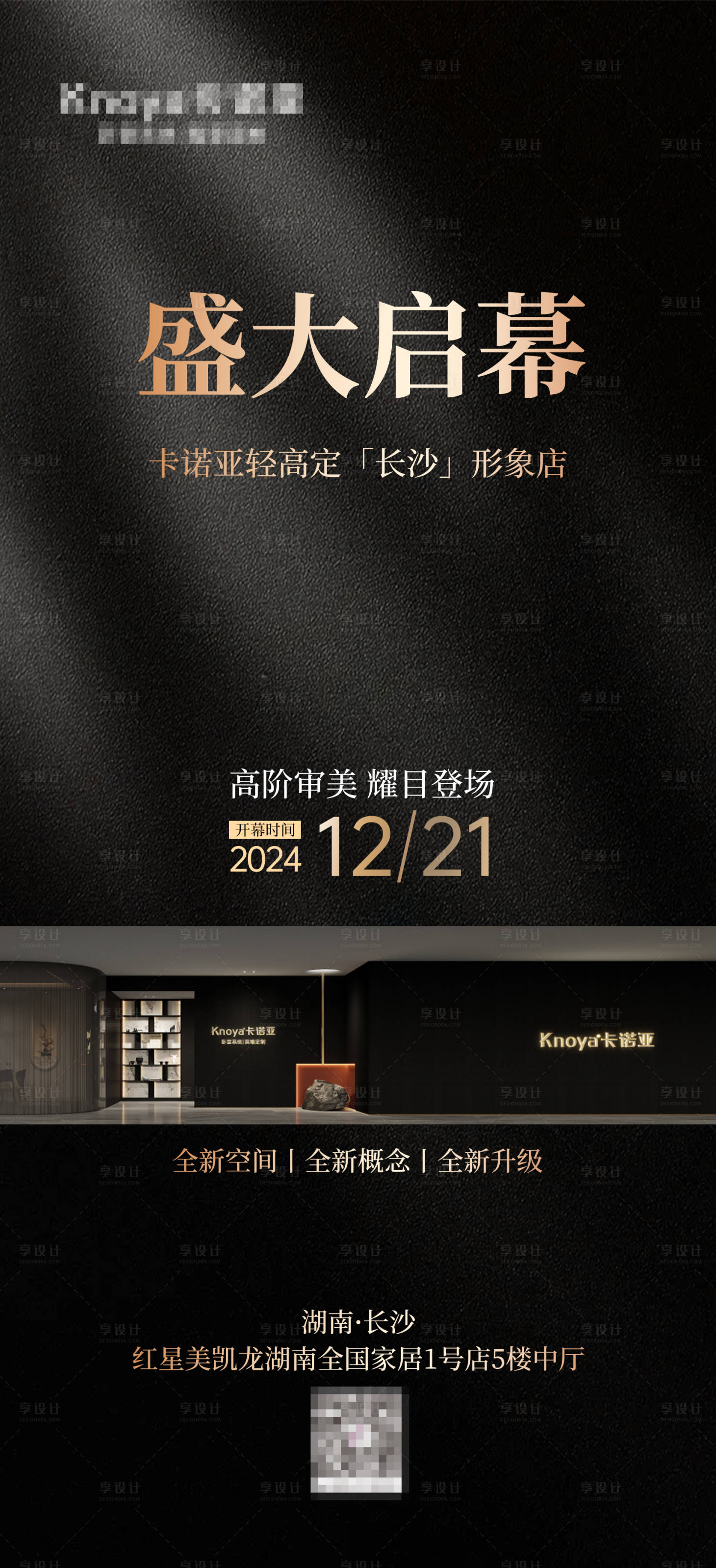 源文件下載【享設計】搜索編號：98710027884106554【盛大啟幕 】