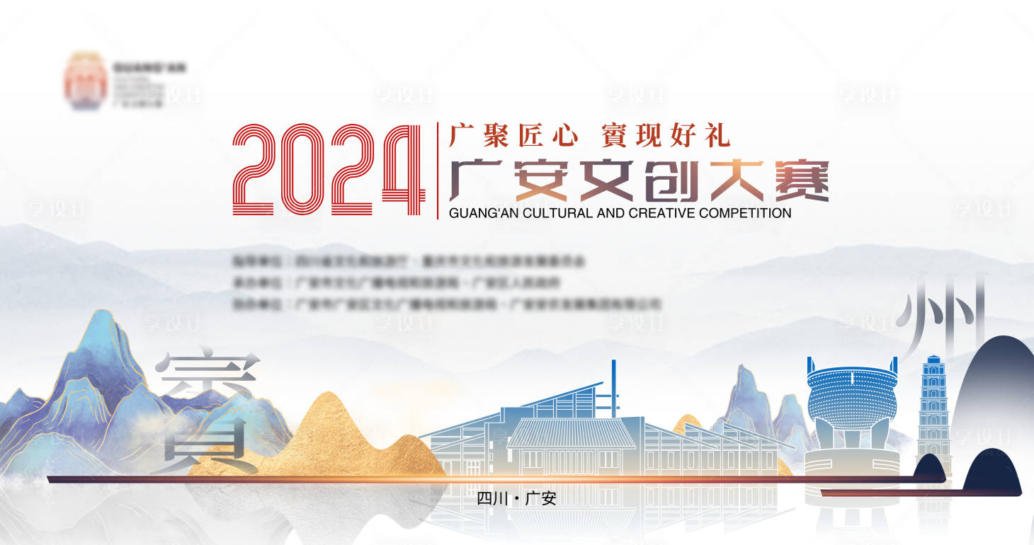 源文件下載【文創比賽主視覺】編號：73620027772068724