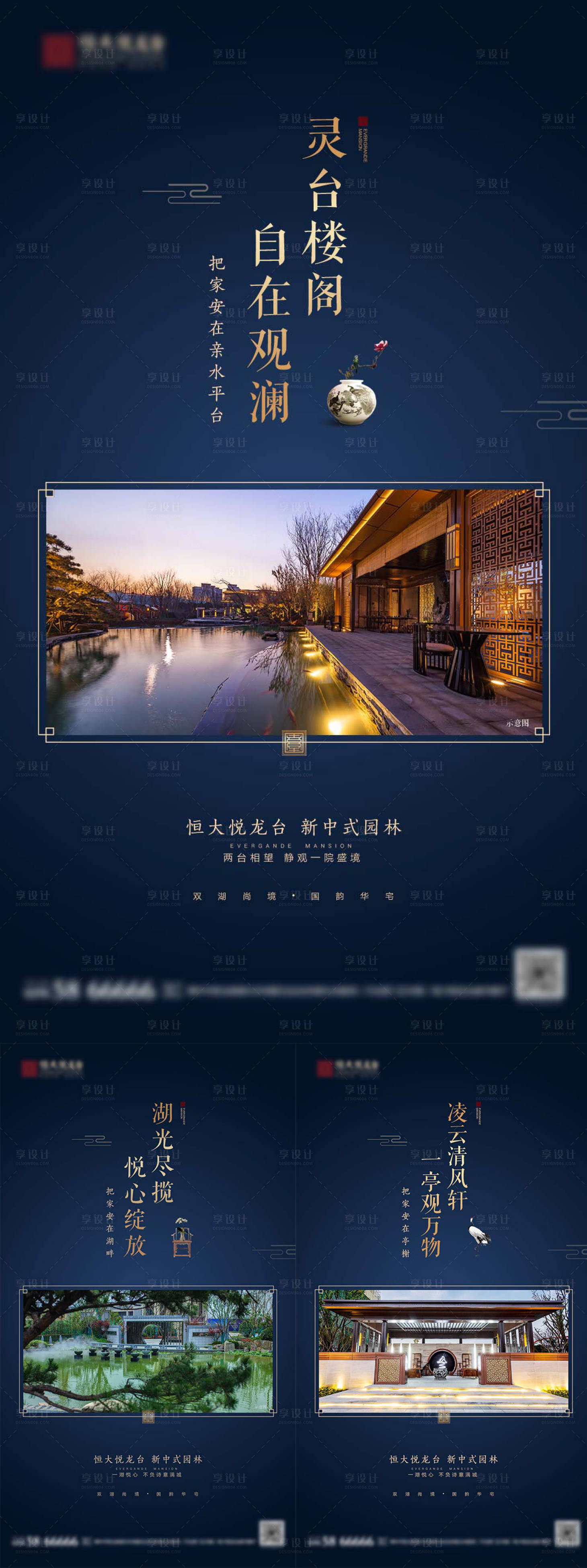 源文件下载【享设计】搜索编号：55830028112244041【园林系列海报】