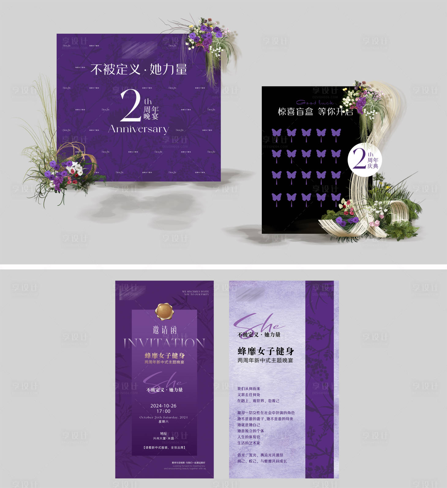 源文件下载【享设计】搜索编号：17910027676225177【晚宴布置美陈】