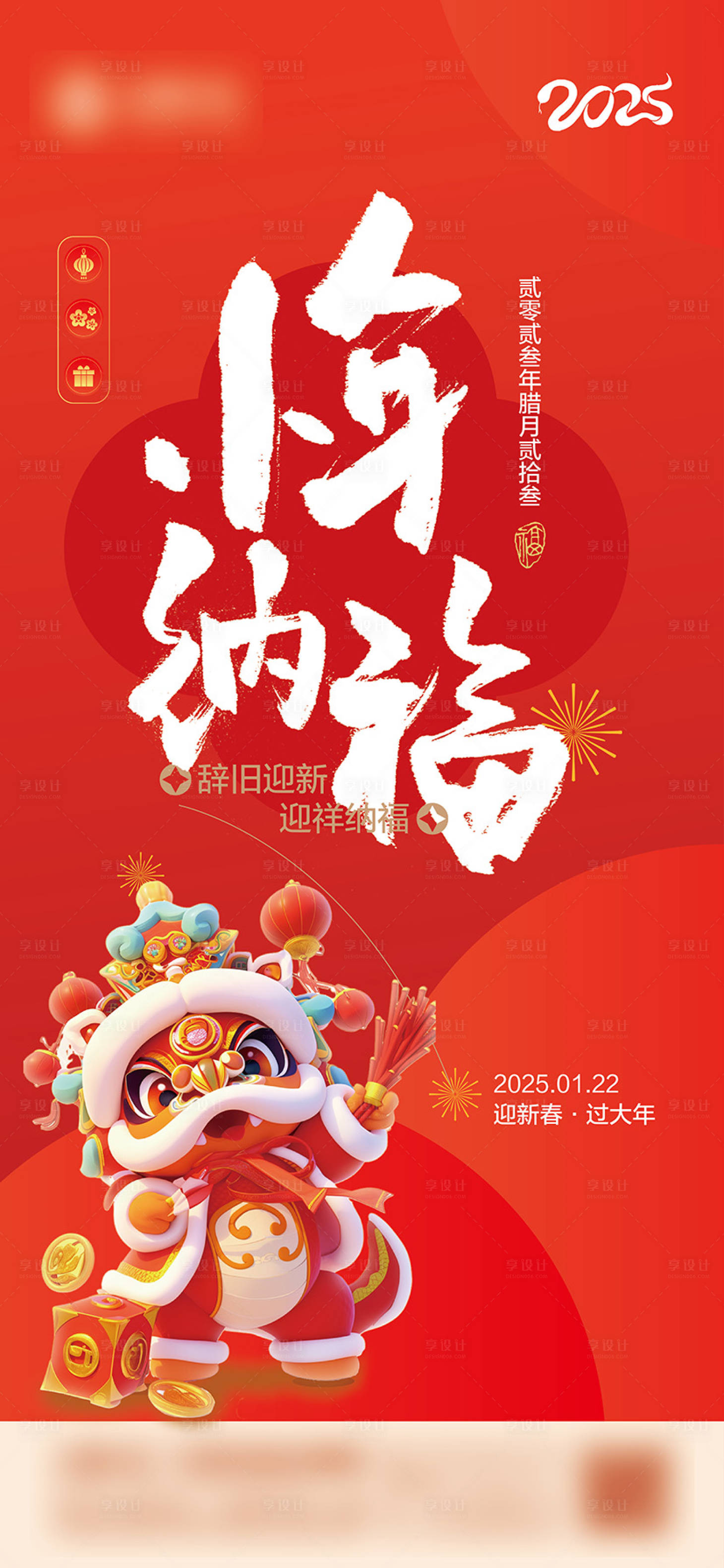 源文件下載【享設計】搜索編號：70470028086604025【小年海報】