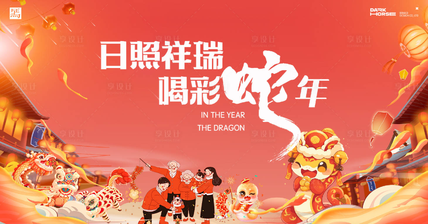 源文件下載【享設計】搜索編號：19000028026532548【蛇年插畫主畫面】