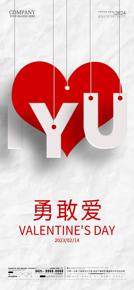 源文件下載【酒吧夜店情人節(jié)海報】編號：74270027699964690