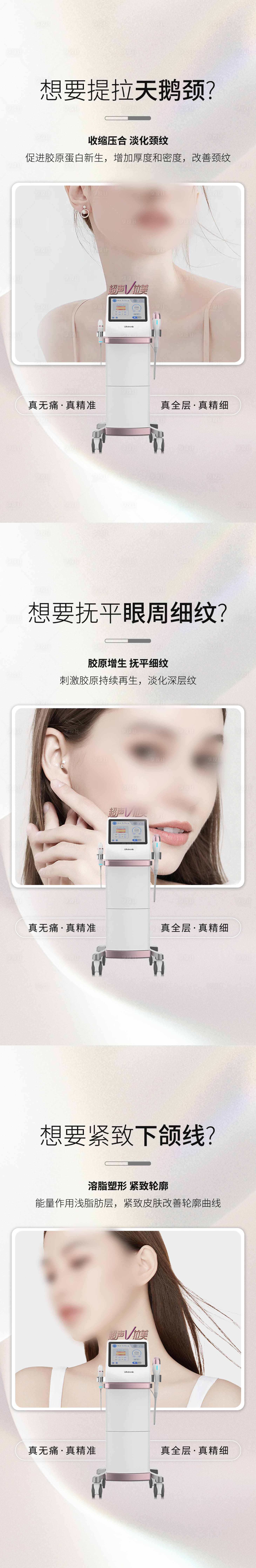 源文件下载【享设计】搜索编号：49610027688042367【超声V拉美海报】