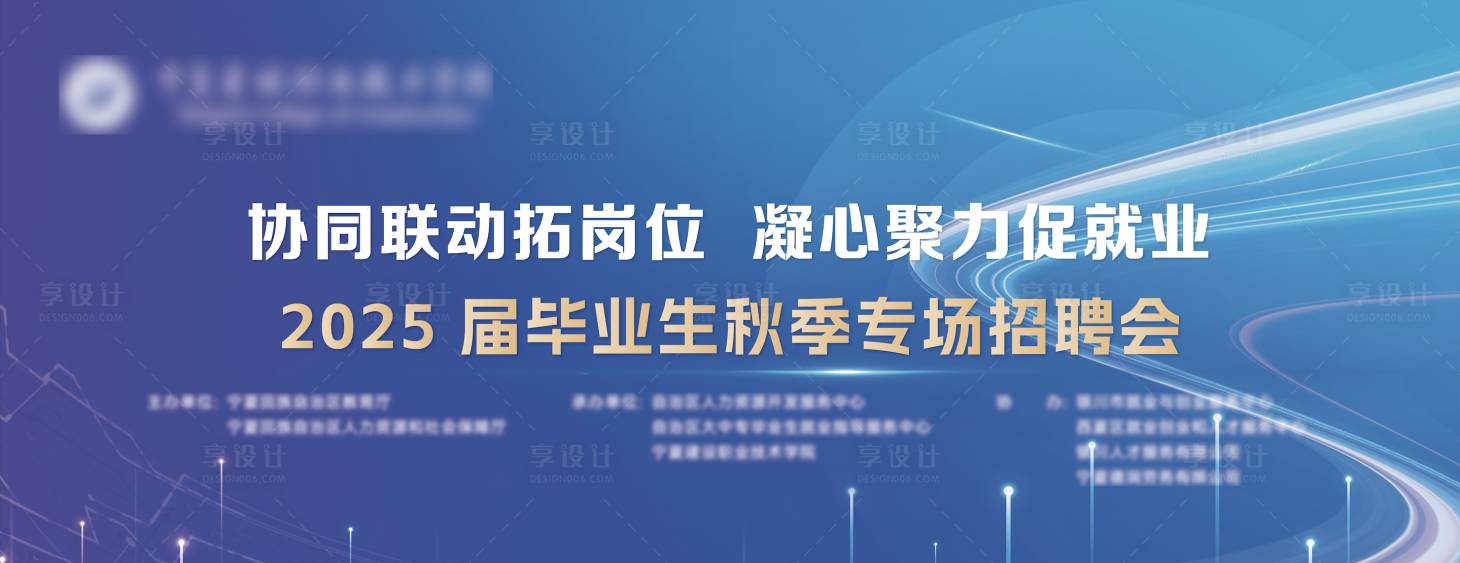 源文件下载【毕业生招聘会主视觉】编号：57300027674534131