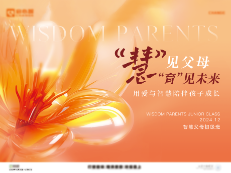 源文件下载【享设计】搜索编号：36270027610297913【感恩节活动背景板】
