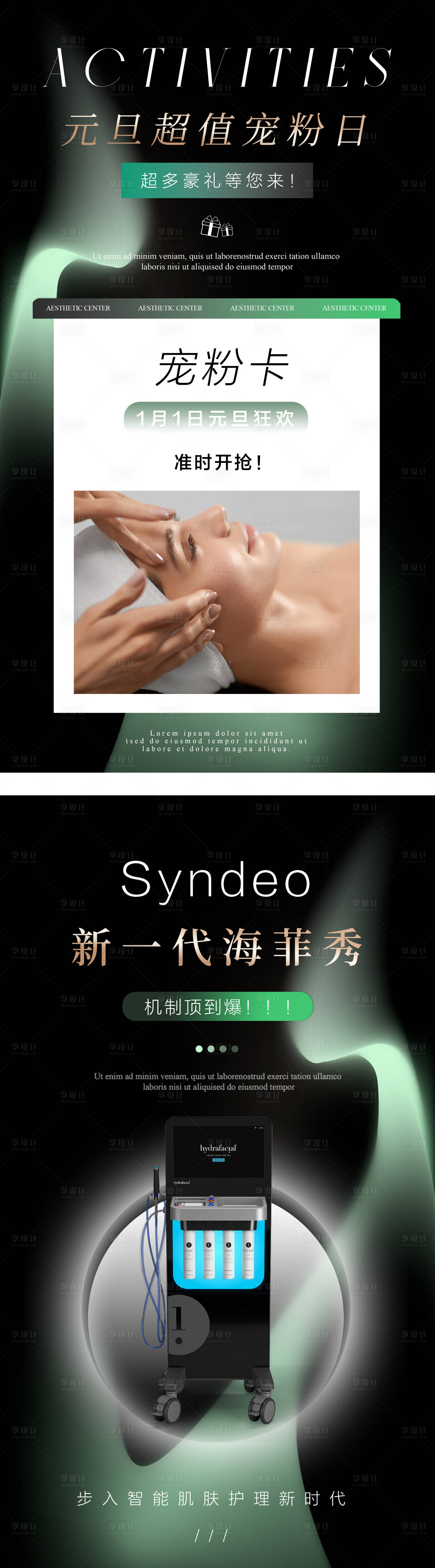 源文件下载【元旦海报】编号：50880027788821020