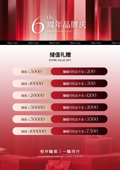 源文件下载【享设计】搜索编号：12040027771141947【储值礼遇】